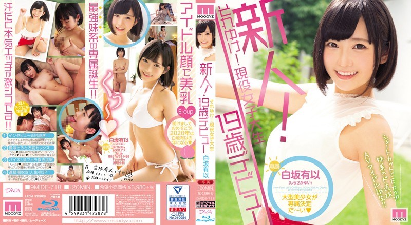 MIDE-718 Newcomer! Soreike! Active College Student 19-year-old Debut Shiraisaka Yui (Blu-ray Disc) - 中文字幕