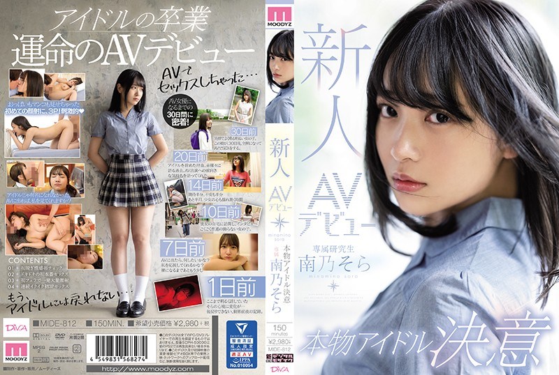 MIDE-812 Newcomer AV Debut Real Idol Determination Sora Minamino - 中文字幕