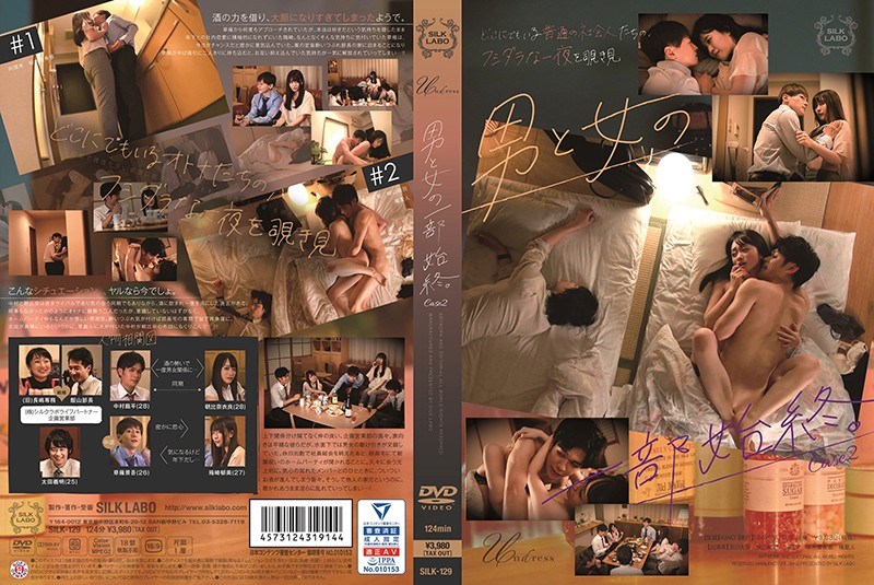 SILK-129 The Whole Story Of A Man And A Woman. Case2 - 中文字幕